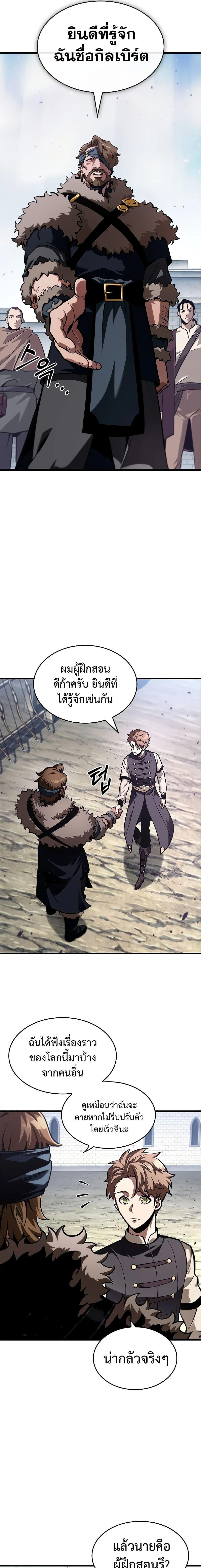 Pick Me Up, Infinite Gacha ตอนที่ 82 2