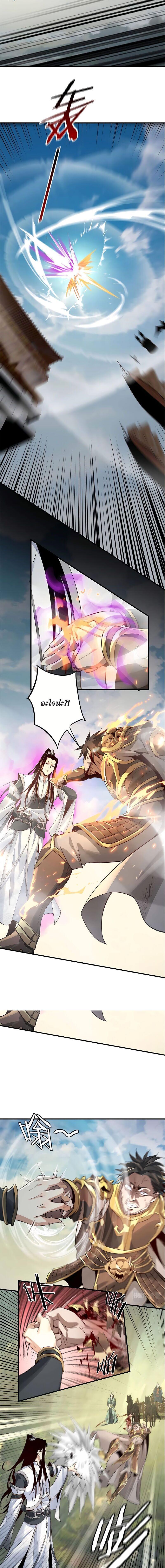 I Am the Fated Villain ตอนที่ 8 2
