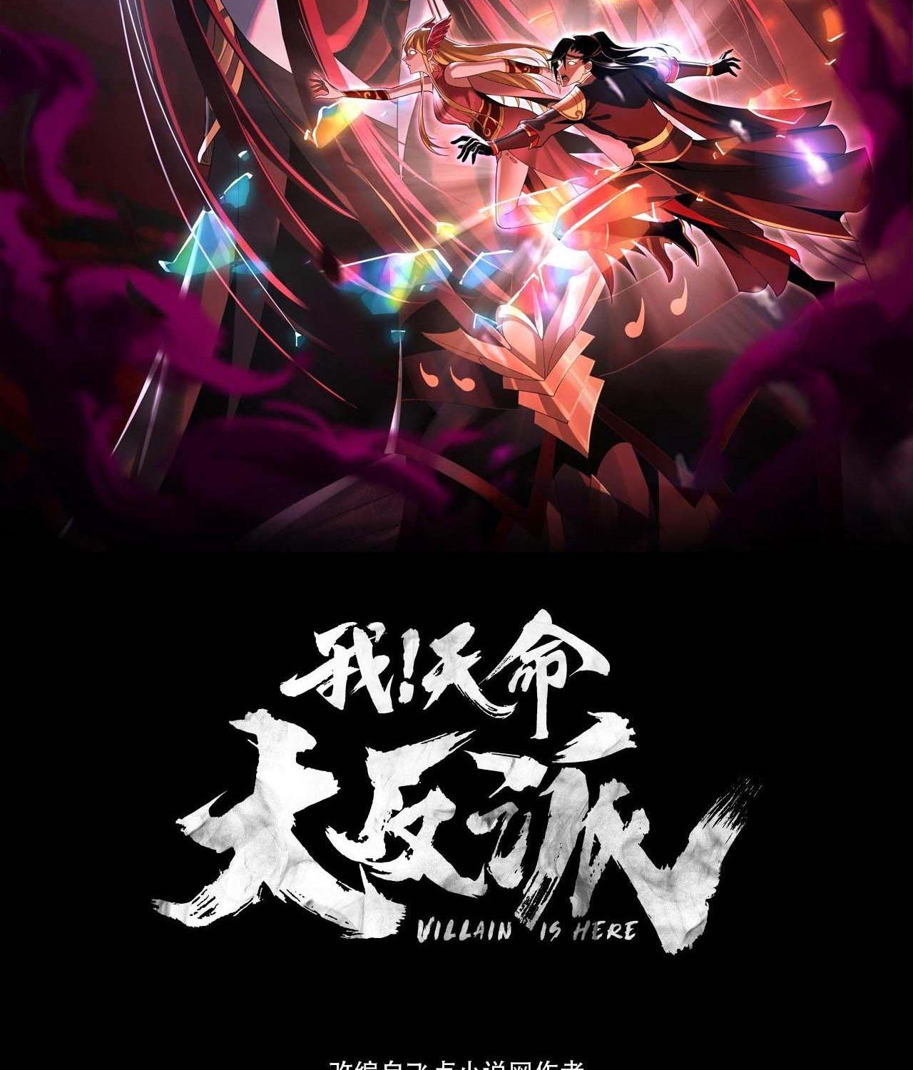 I Am the Fated Villain ตอนที่ 61 2