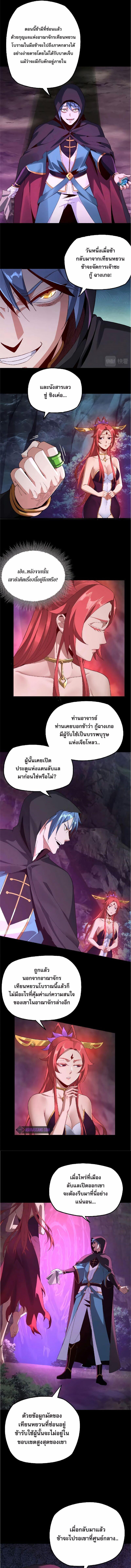 I Am the Fated Villain ตอนที่ 20 2