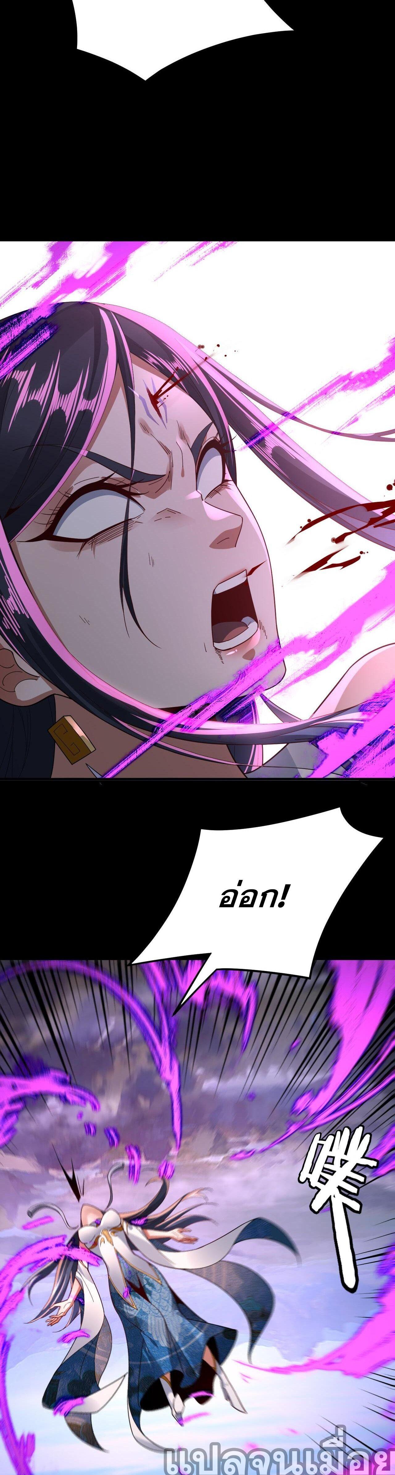 I Am the Fated Villain ตอนที่ 99 31