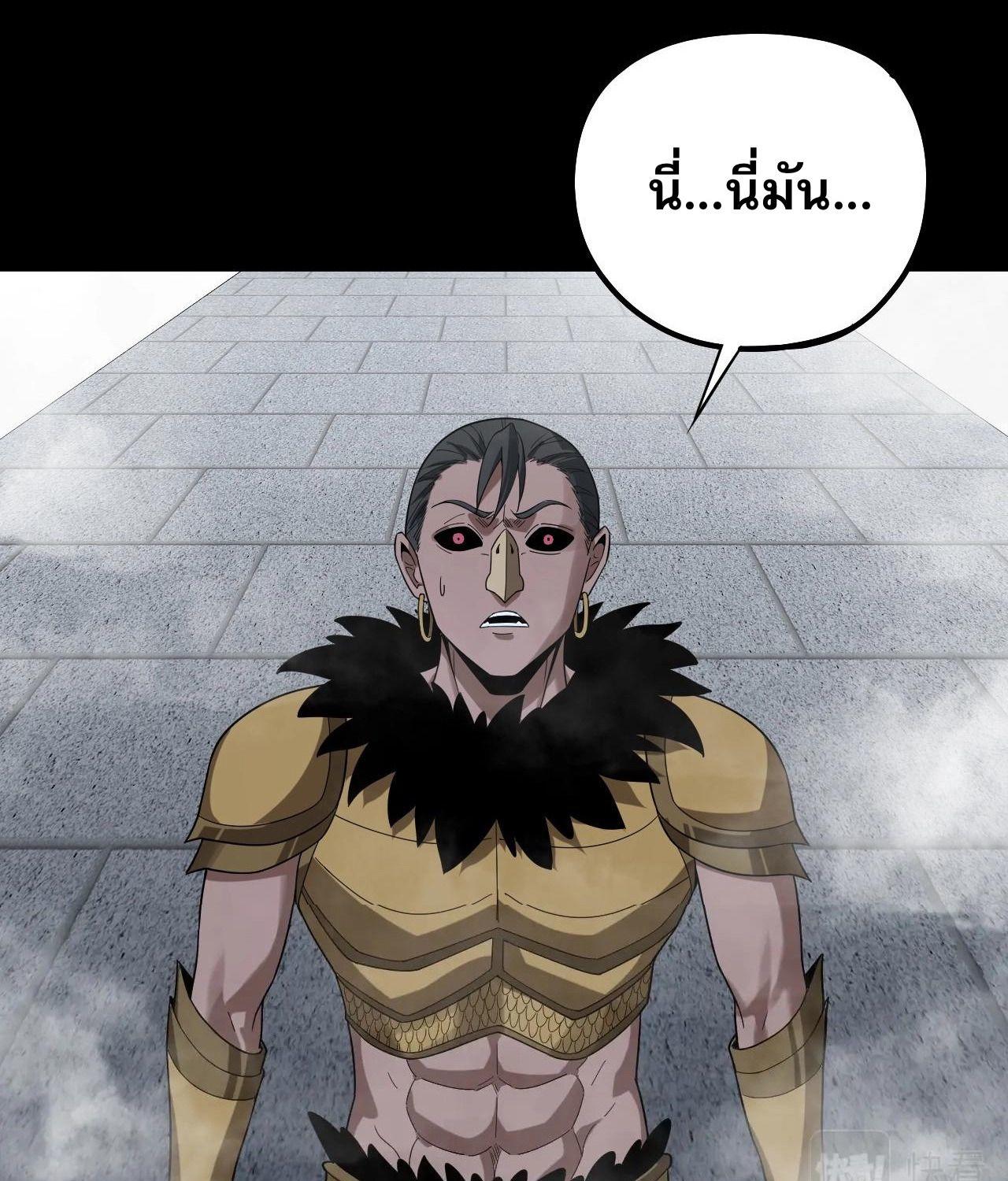 I Am the Fated Villain ตอนที่ 61 32