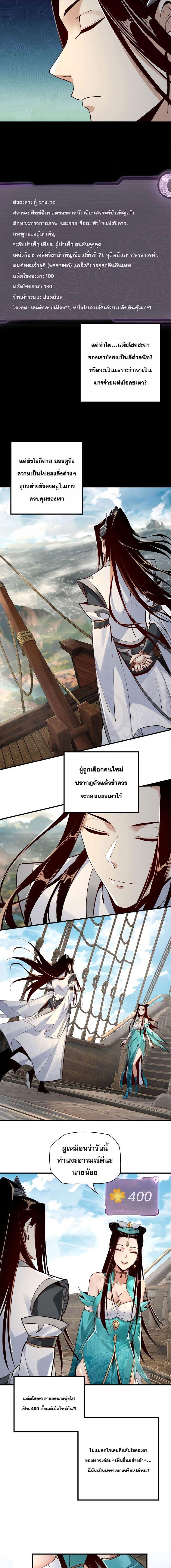 I Am the Fated Villain ตอนที่ 10 3