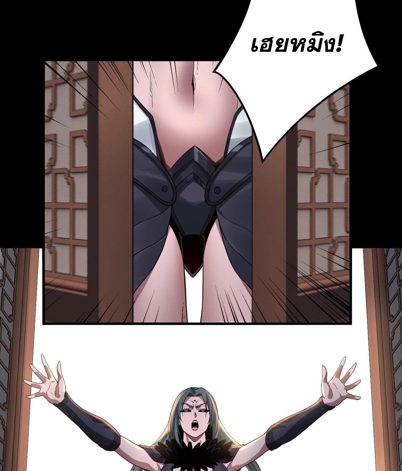 I Am the Fated Villain ตอนที่ 62 33