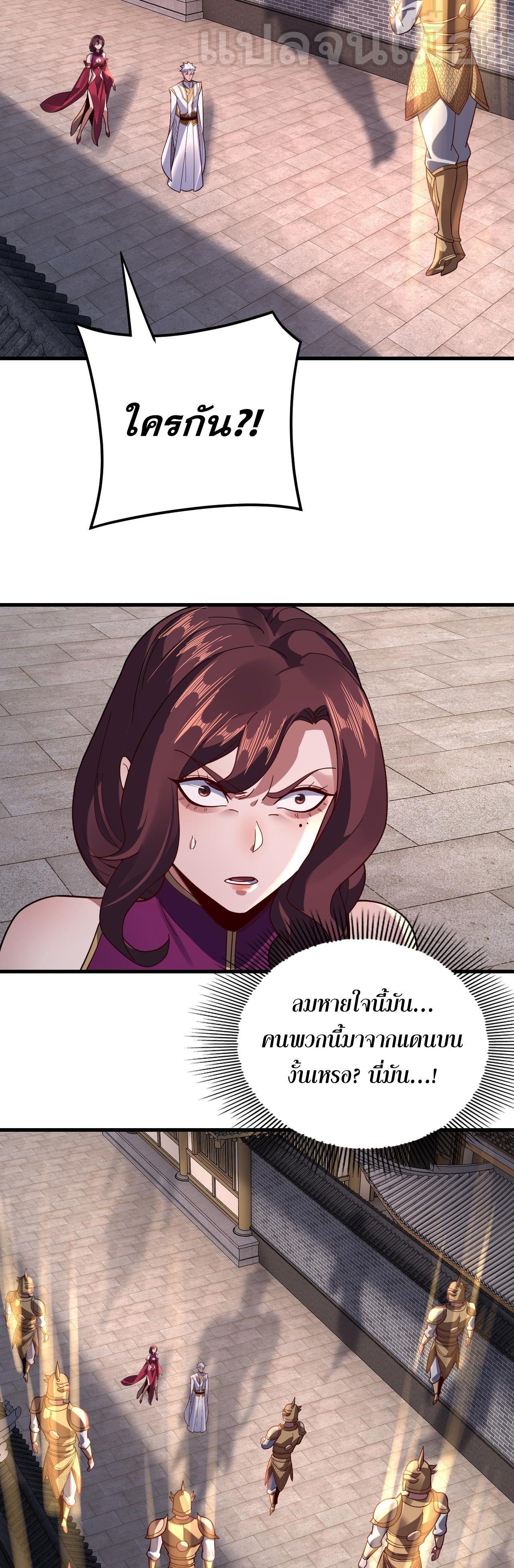 I Am the Fated Villain ตอนที่ 111 33
