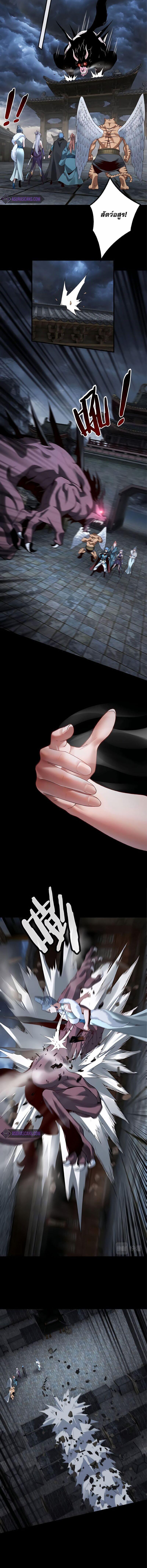 I Am the Fated Villain ตอนที่ 21 3