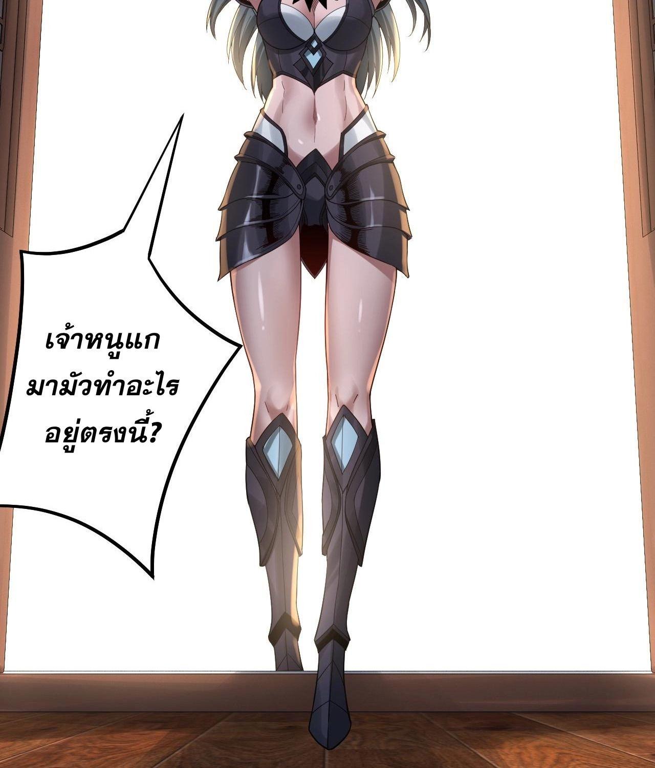 I Am the Fated Villain ตอนที่ 62 34