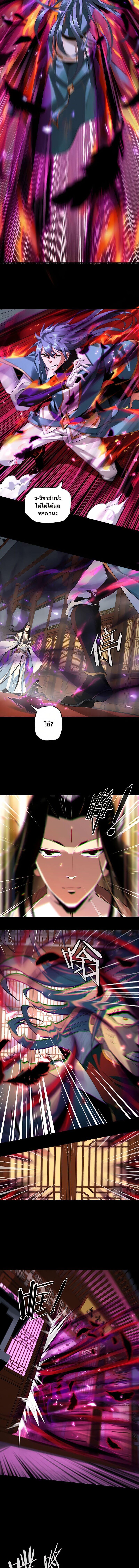 I Am the Fated Villain ตอนที่ 2 3