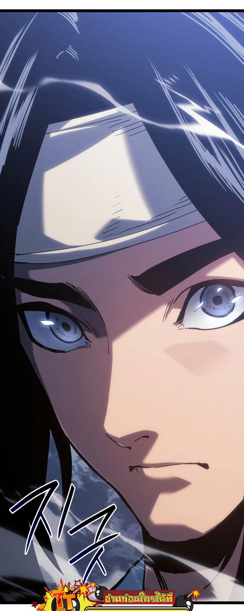 Reaper of the Drifting Moon ตอนที่ 75 37