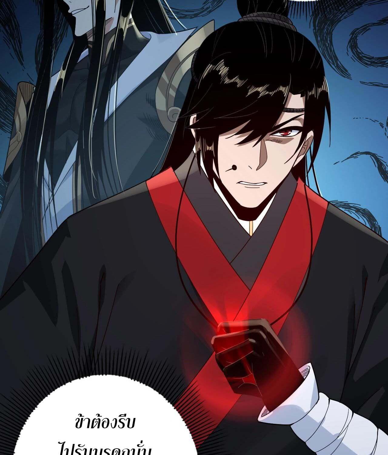 I Am the Fated Villain ตอนที่ 60 37