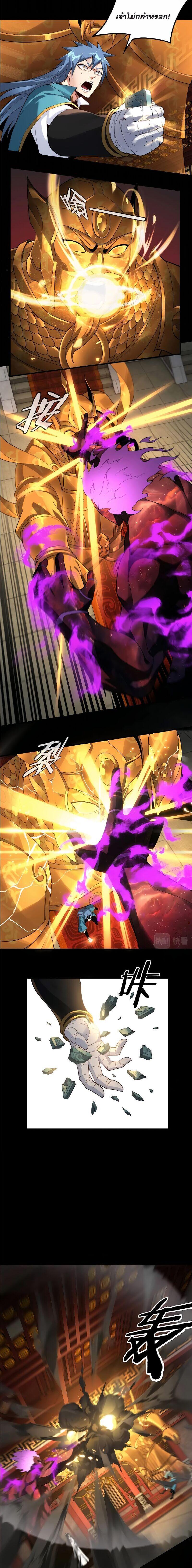 I Am the Fated Villain ตอนที่ 23 3