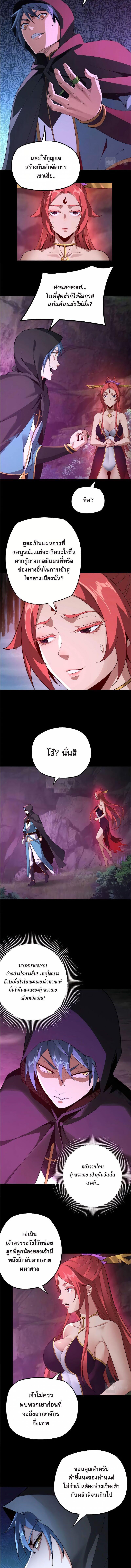 I Am the Fated Villain ตอนที่ 20 3