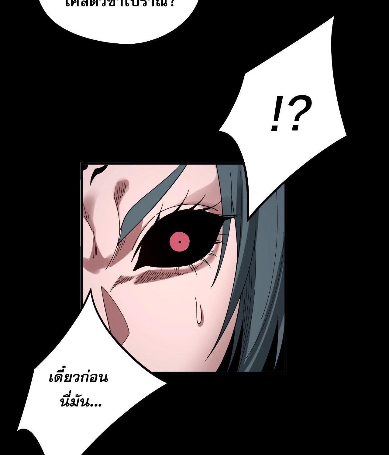 I Am the Fated Villain ตอนที่ 62 39