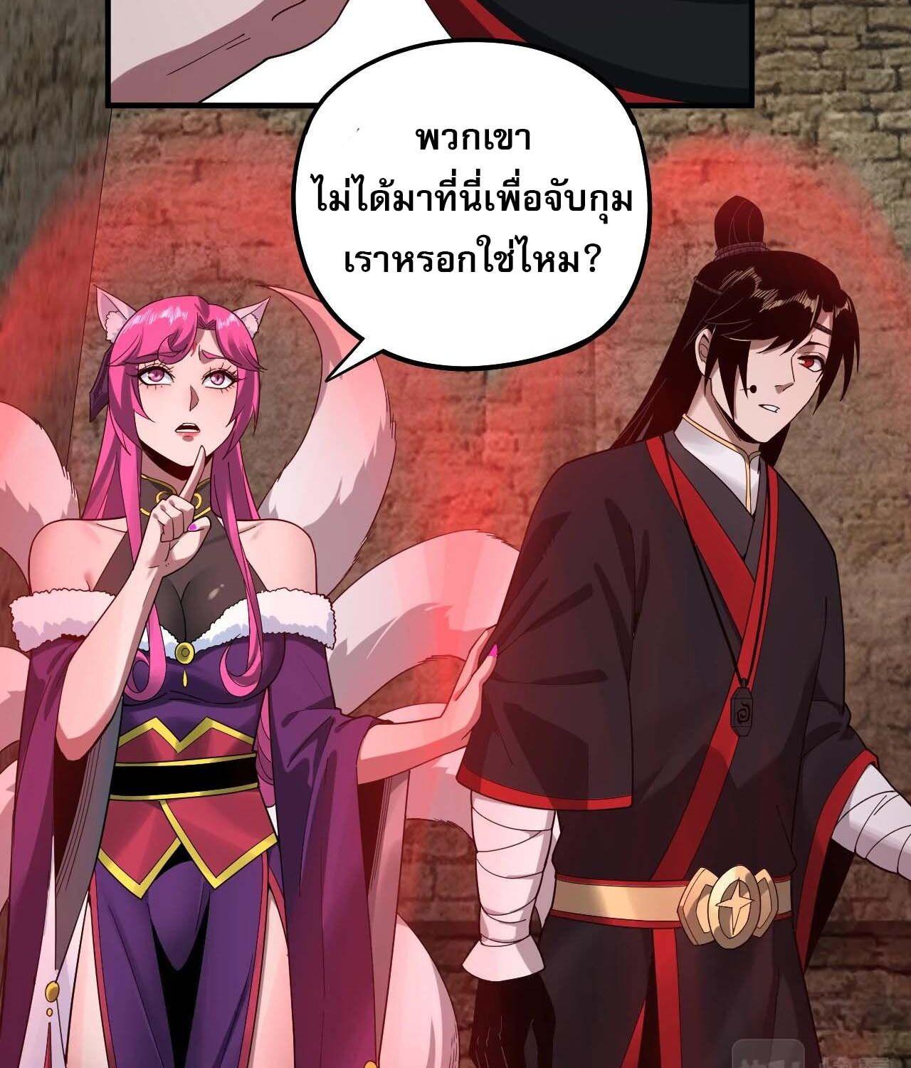 I Am the Fated Villain ตอนที่ 60 39
