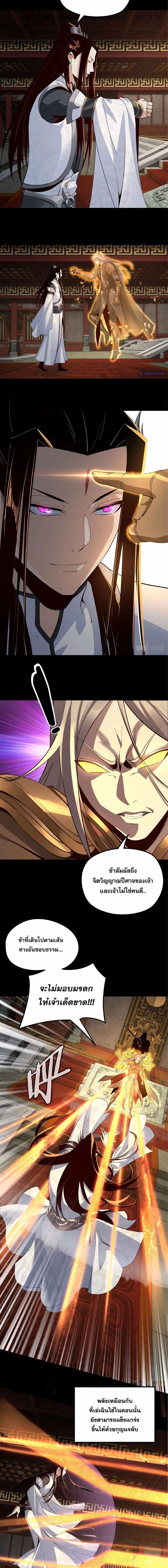 I Am the Fated Villain ตอนที่ 25 3