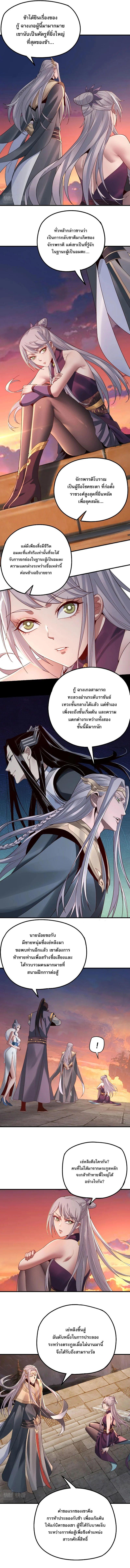 I Am the Fated Villain ตอนที่ 40 3