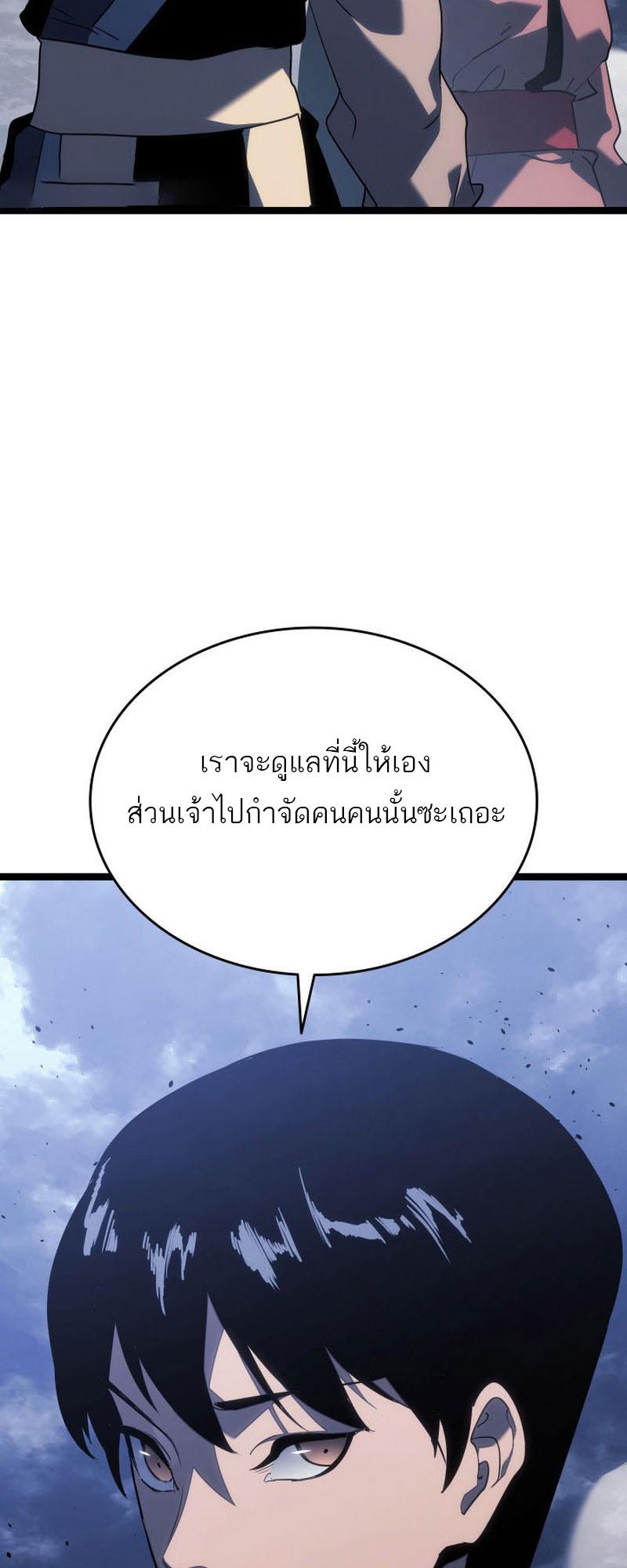 Reaper of the Drifting Moon ตอนที่ 75 39