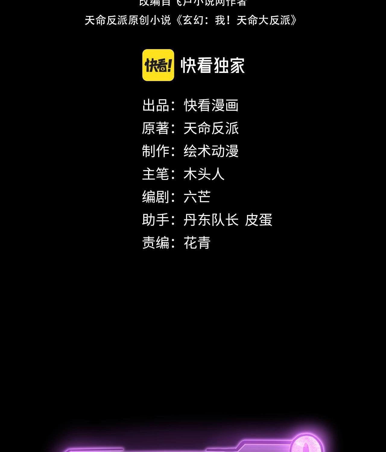 I Am the Fated Villain ตอนที่ 59 3