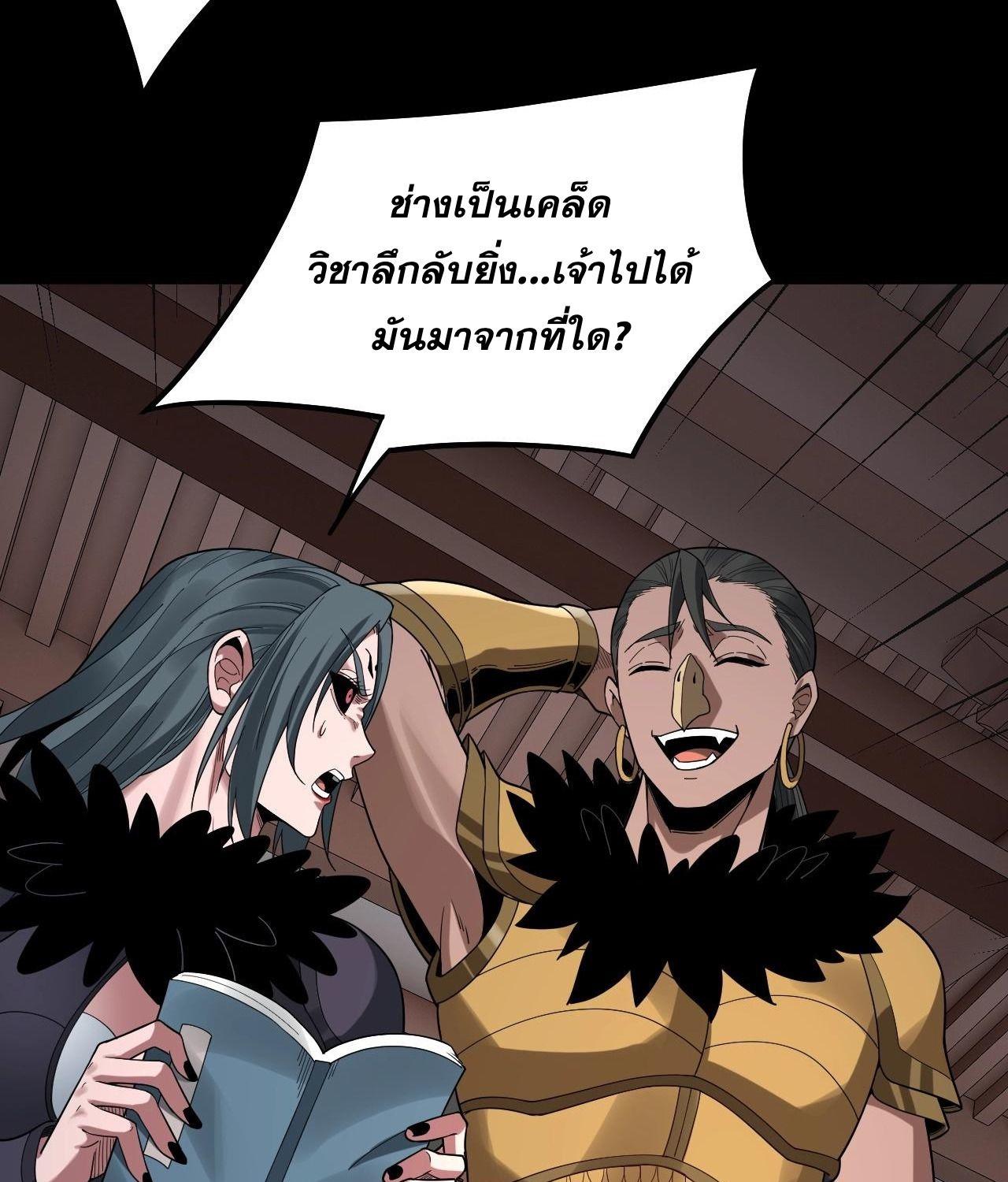 I Am the Fated Villain ตอนที่ 62 40