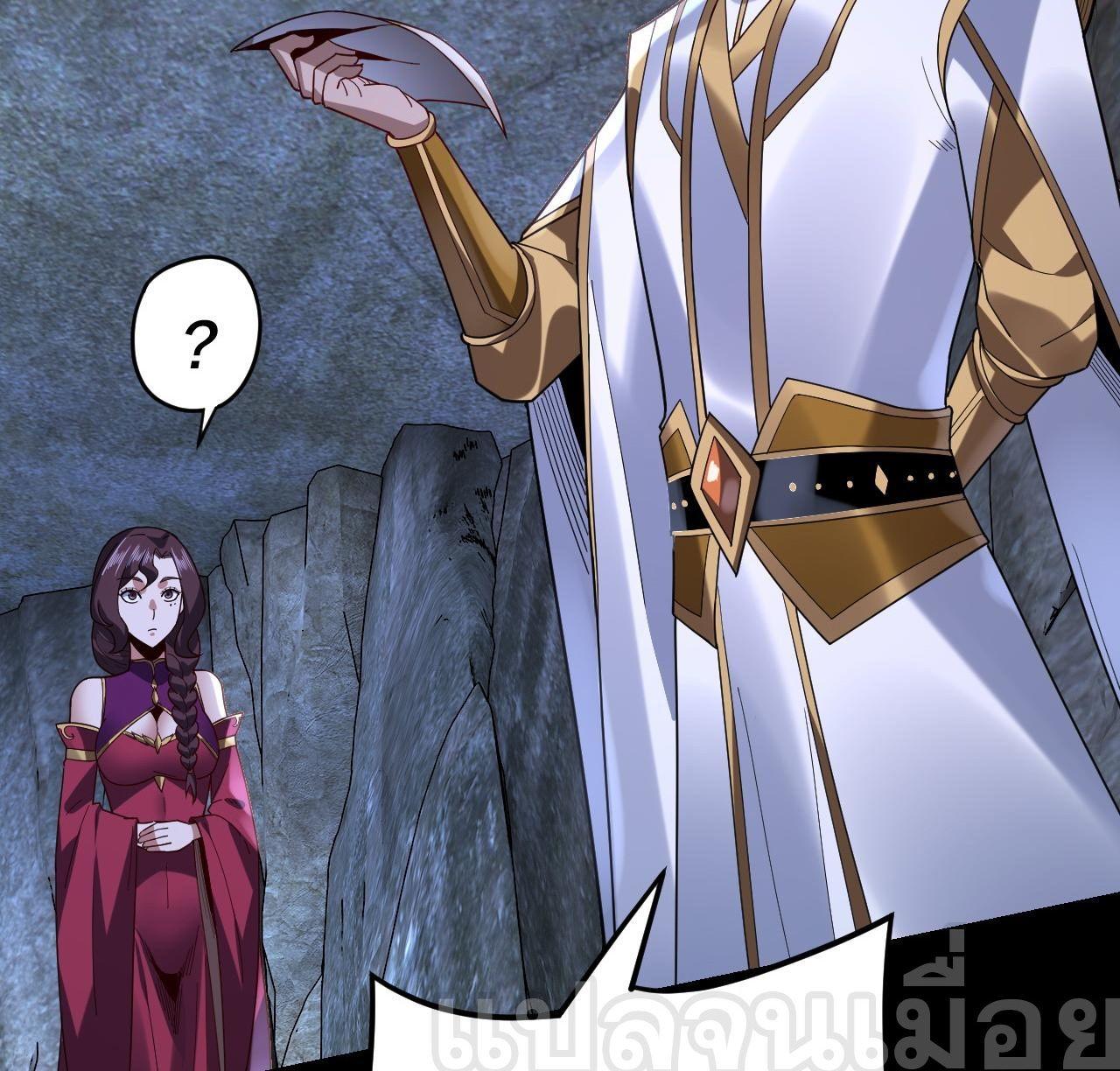 I Am the Fated Villain ตอนที่ 111 4