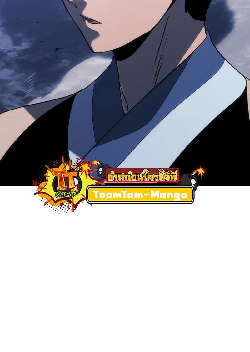 Reaper of the Drifting Moon ตอนที่ 75 40