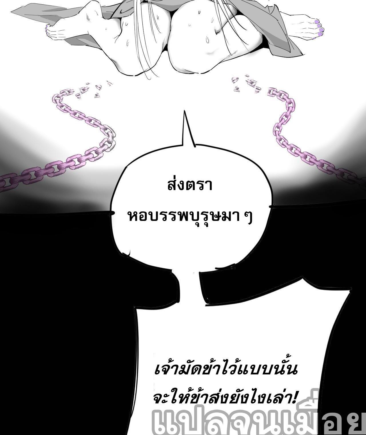 I Am the Fated Villain ตอนที่ 99 40