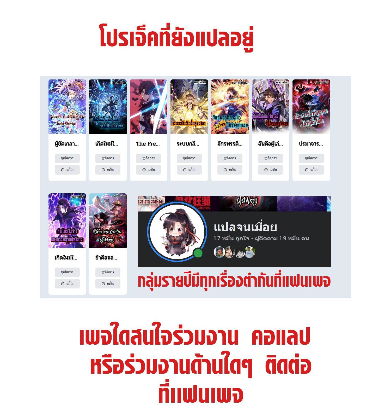 I Am the Fated Villain ตอนที่ 93 41