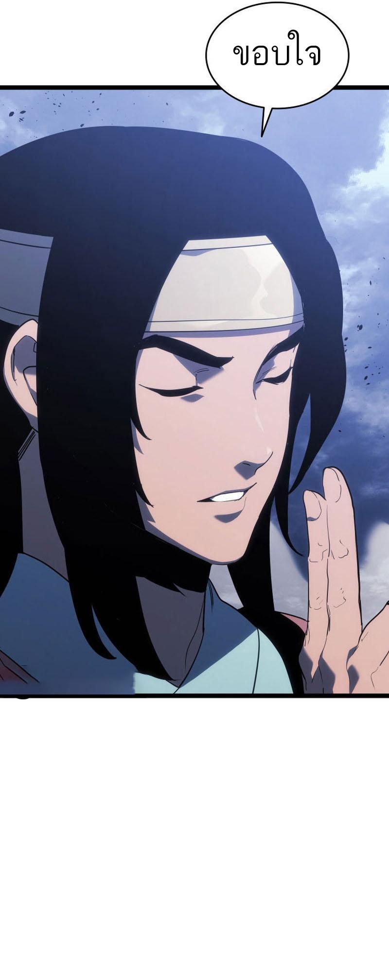 Reaper of the Drifting Moon ตอนที่ 75 41