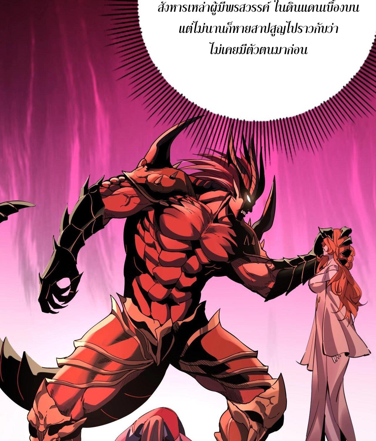 I Am the Fated Villain ตอนที่ 59 44