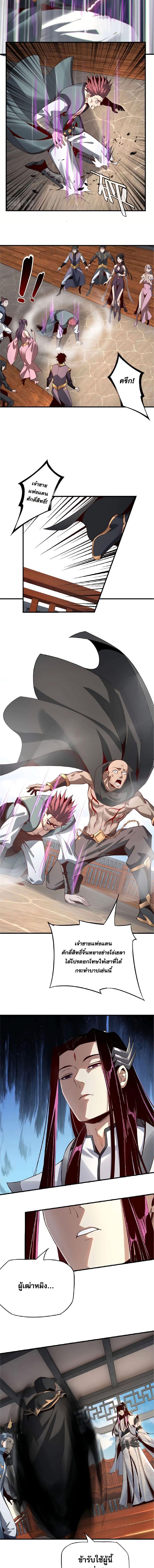 I Am the Fated Villain ตอนที่ 15 4