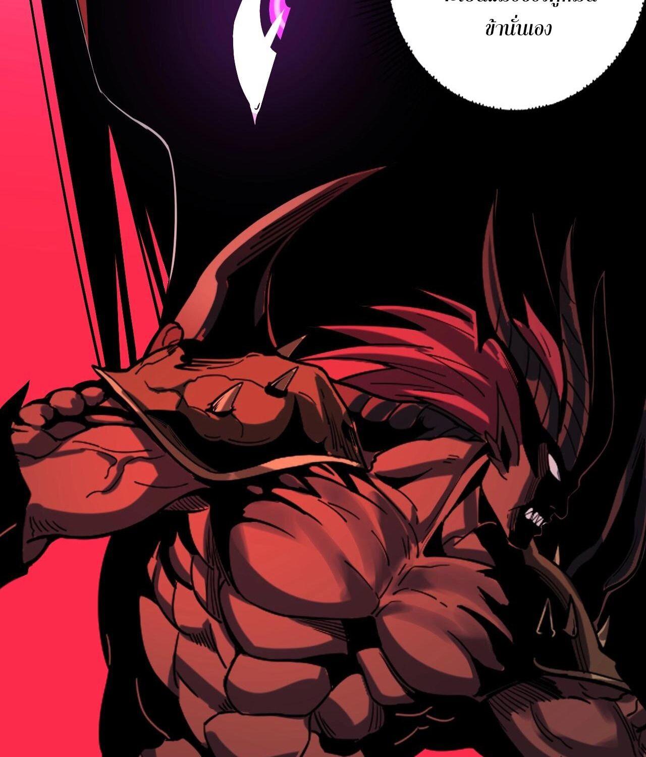 I Am the Fated Villain ตอนที่ 59 46