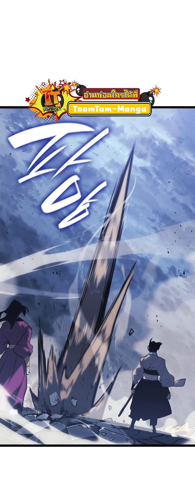 Reaper of the Drifting Moon ตอนที่ 75 47