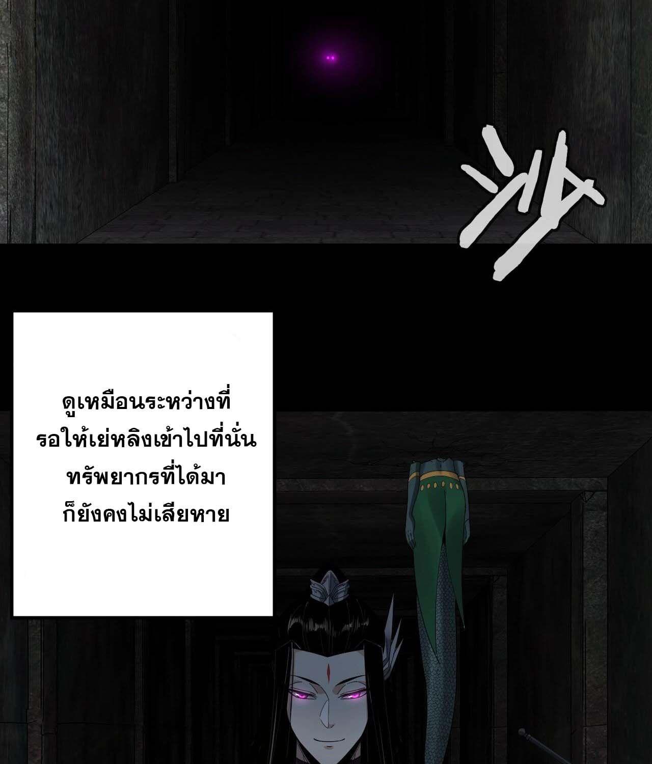 I Am the Fated Villain ตอนที่ 60 49