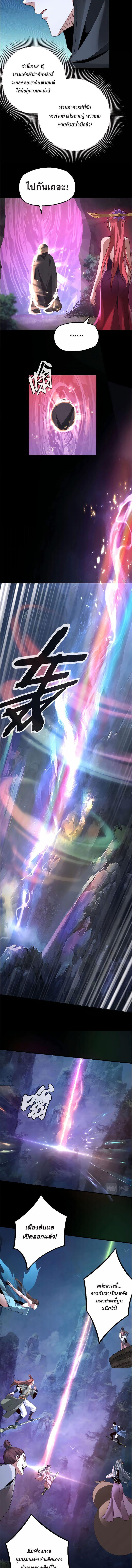 I Am the Fated Villain ตอนที่ 20 4