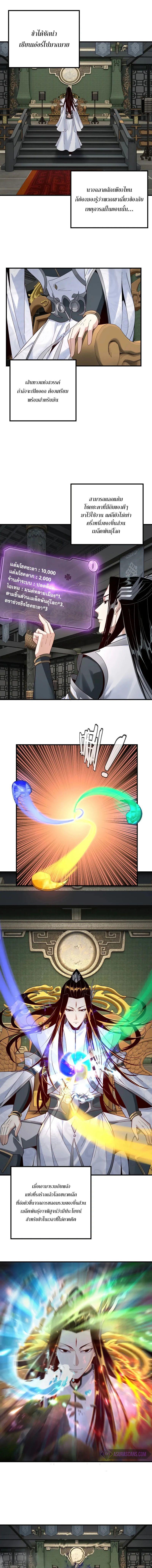 I Am the Fated Villain ตอนที่ 41 4