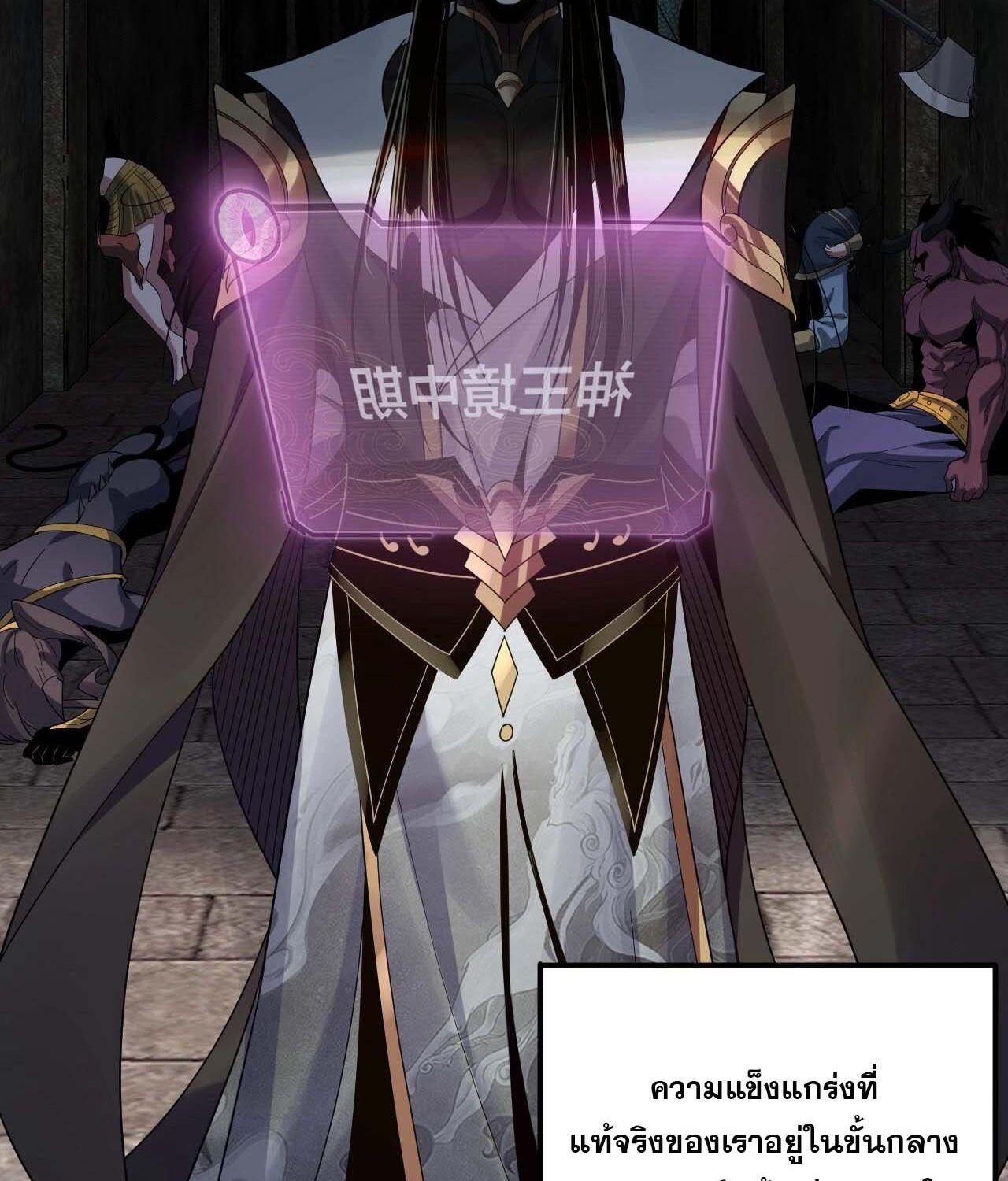 I Am the Fated Villain ตอนที่ 60 50