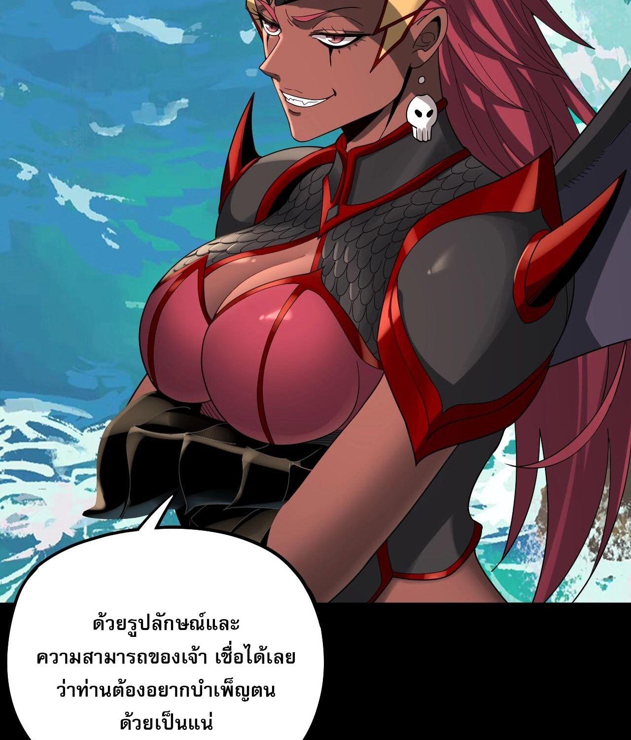 I Am the Fated Villain ตอนที่ 59 50