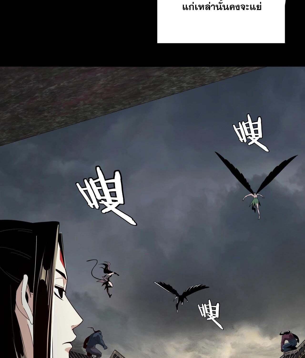 I Am the Fated Villain ตอนที่ 60 53