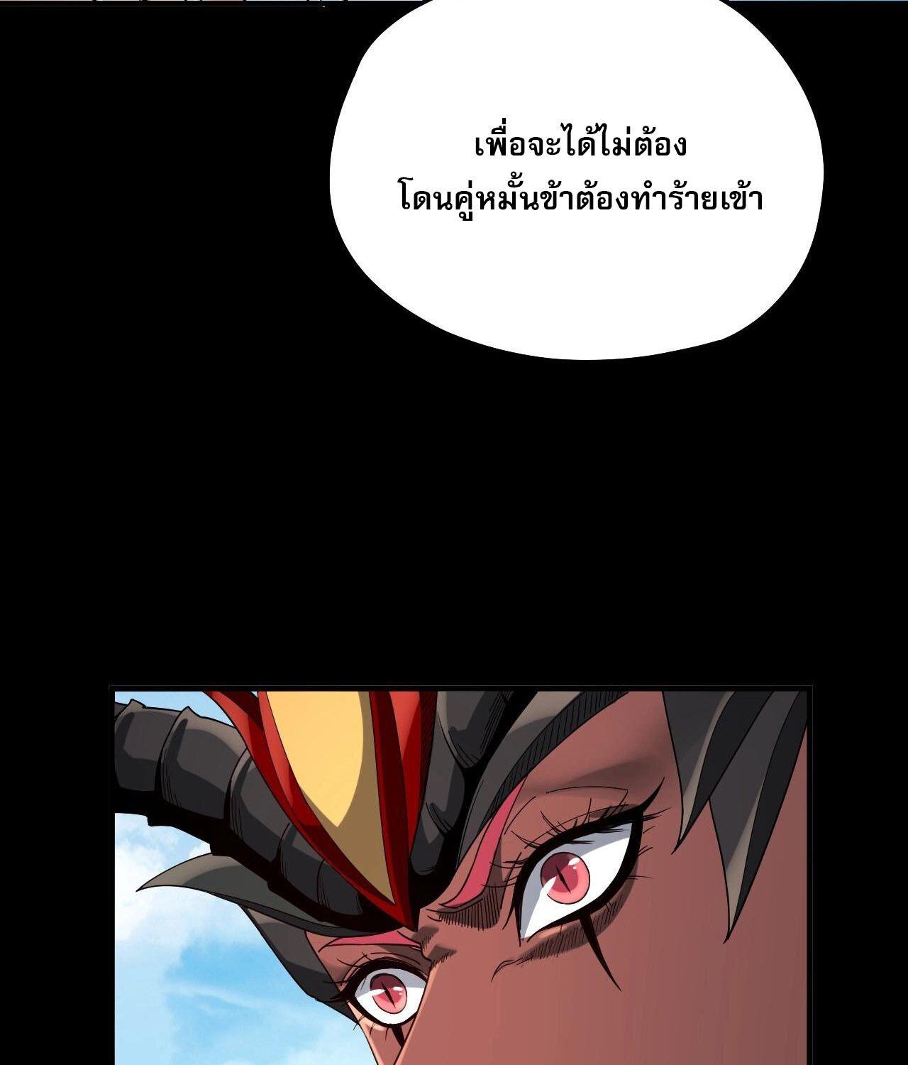 I Am the Fated Villain ตอนที่ 59 53