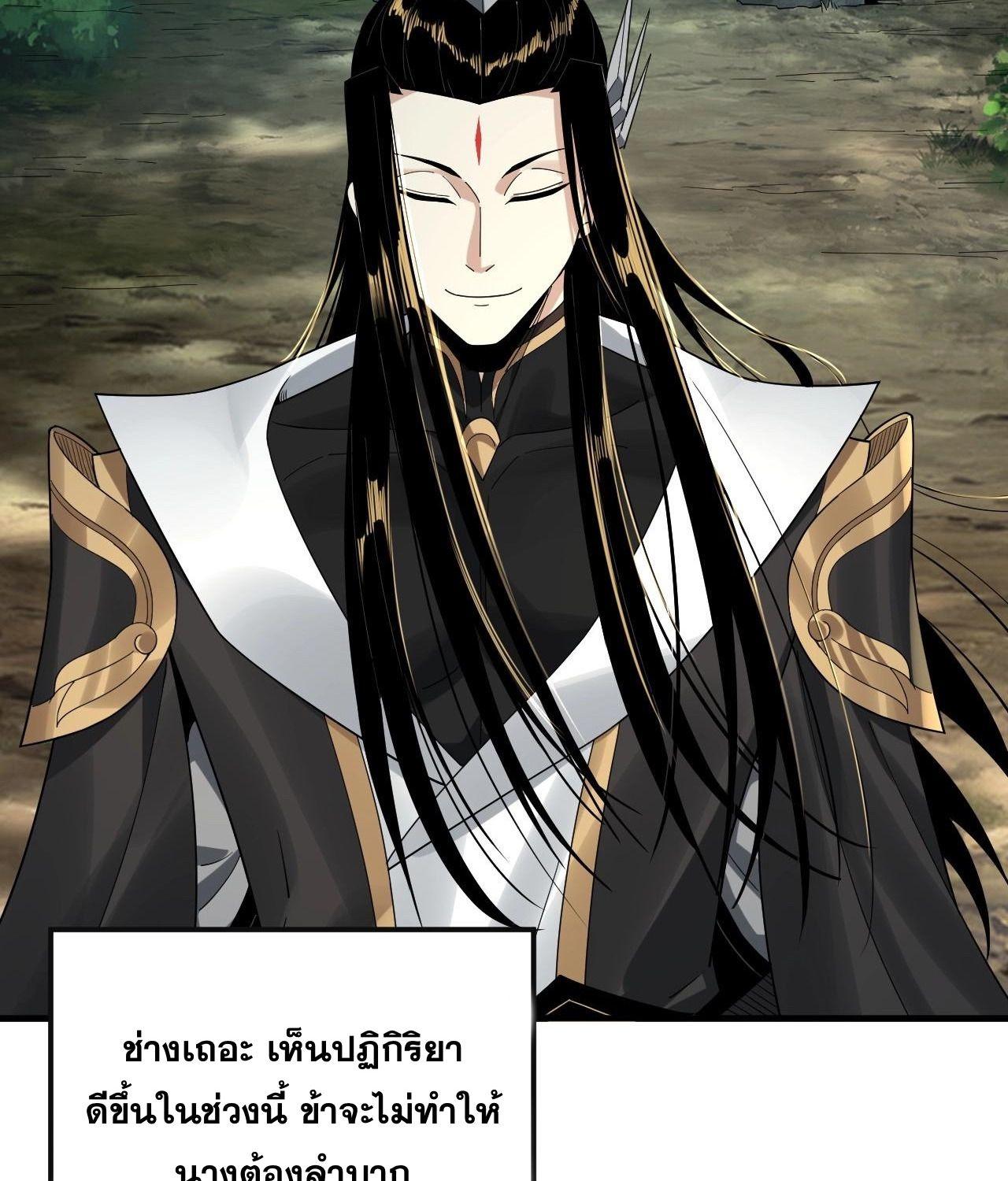 I Am the Fated Villain ตอนที่ 62 53