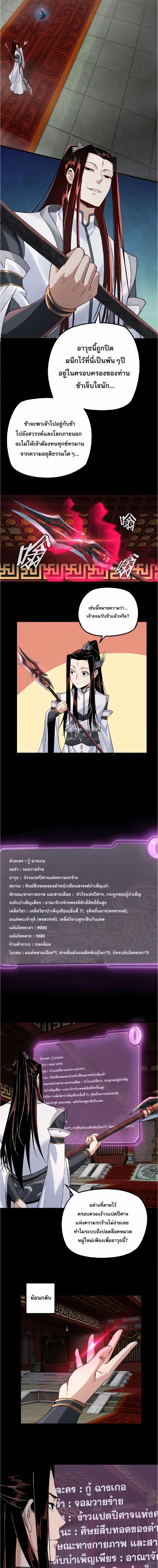 I Am the Fated Villain ตอนที่ 26 5