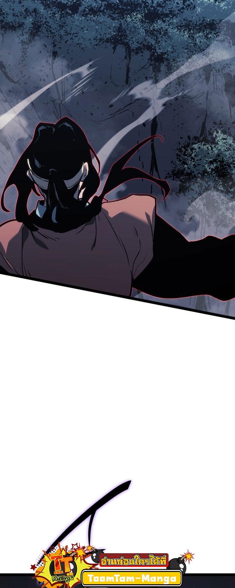 Reaper of the Drifting Moon ตอนที่ 75 54