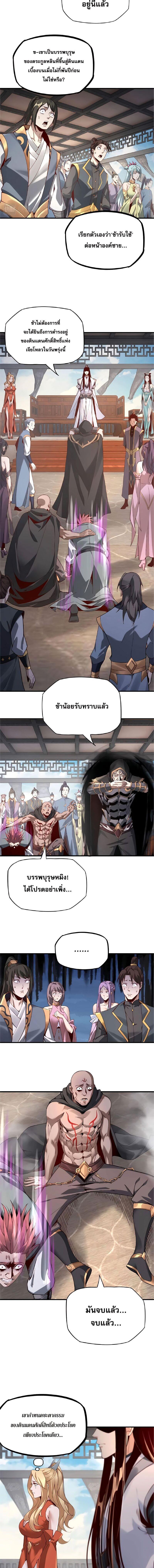 I Am the Fated Villain ตอนที่ 15 5