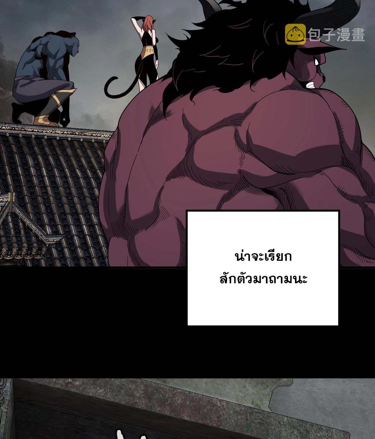 I Am the Fated Villain ตอนที่ 60 55