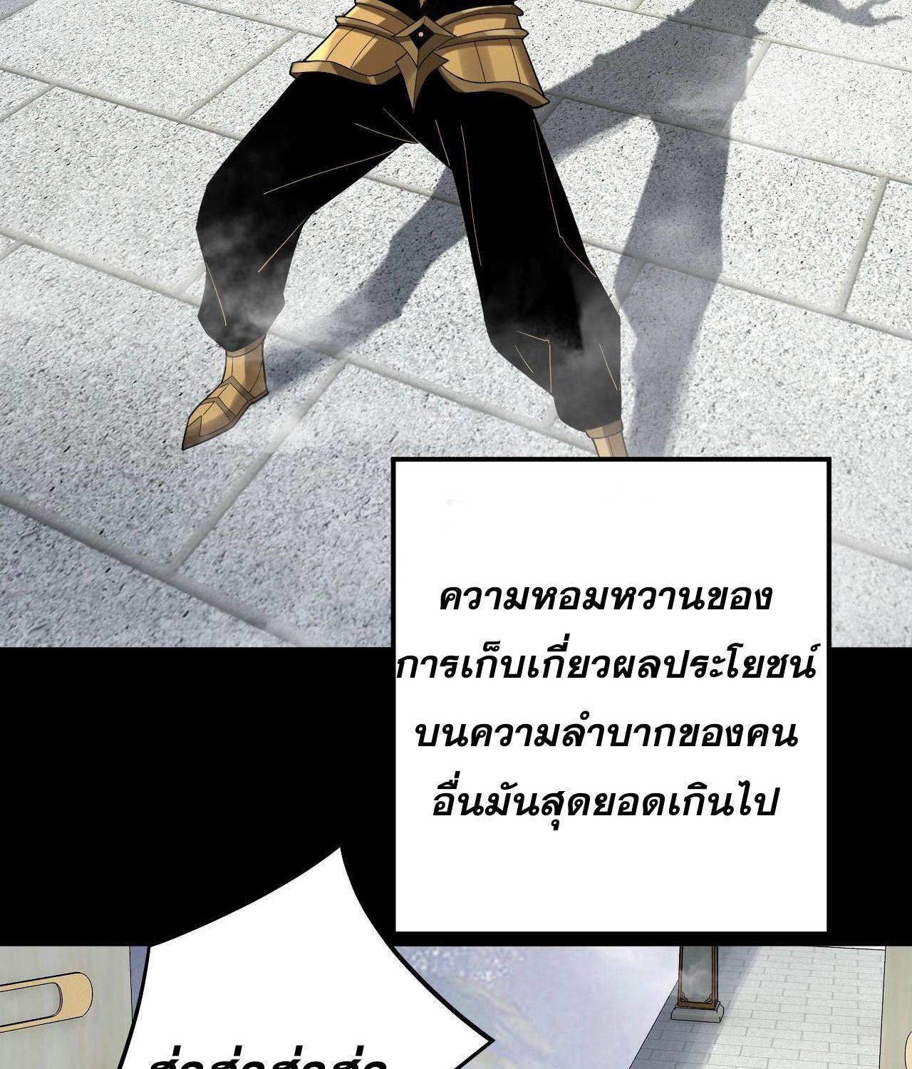 I Am the Fated Villain ตอนที่ 61 55