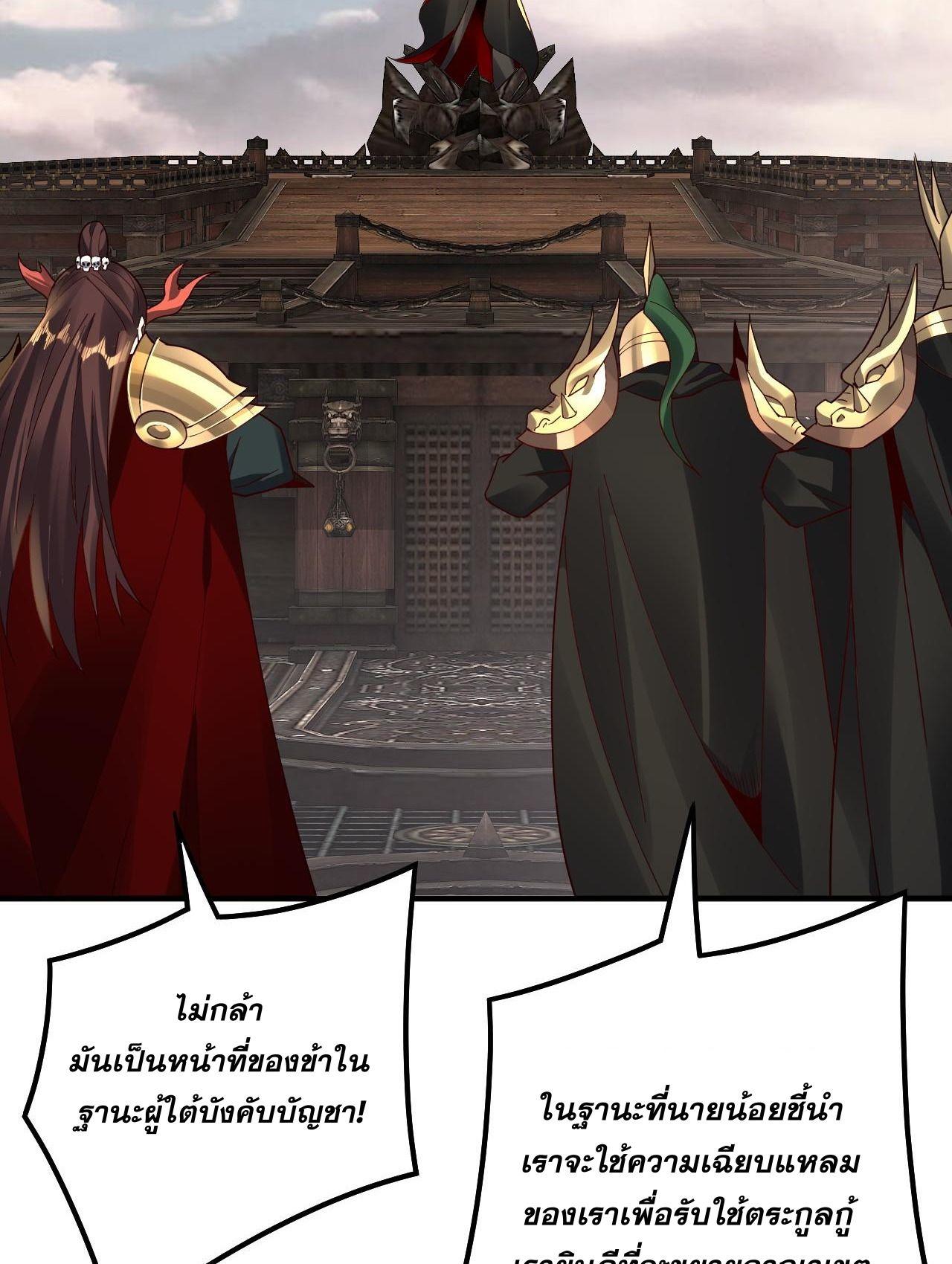 I Am the Fated Villain ตอนที่ 83 55