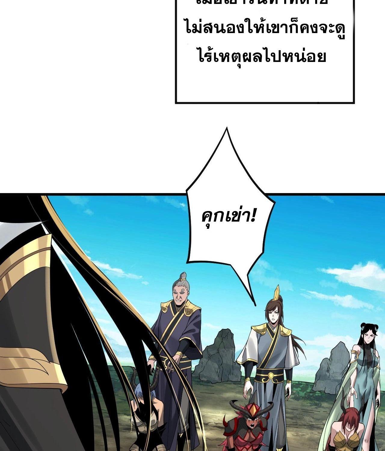 I Am the Fated Villain ตอนที่ 62 57