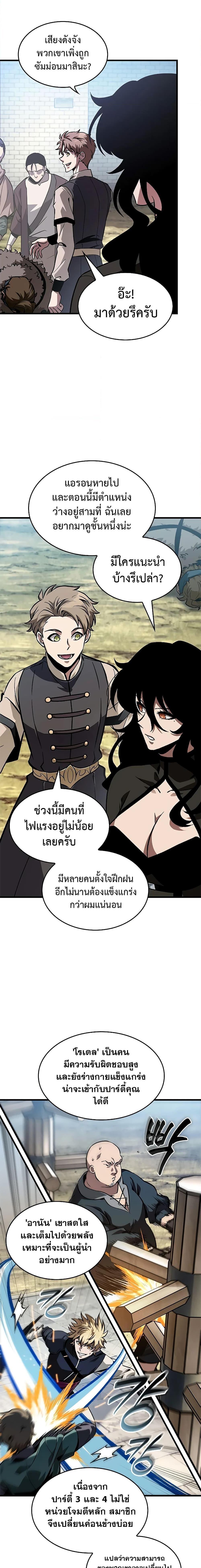 Pick Me Up, Infinite Gacha ตอนที่ 82 5