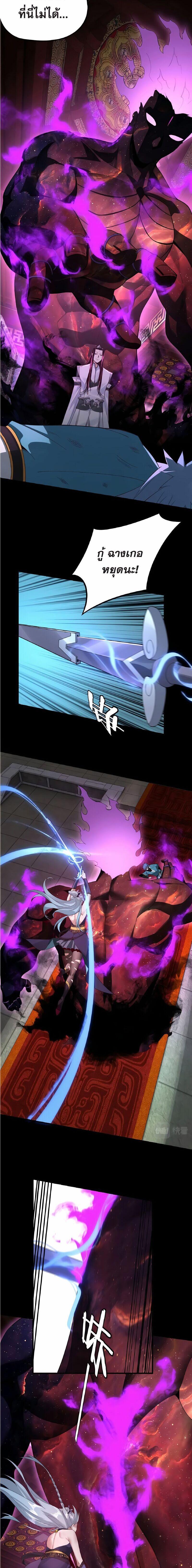 I Am the Fated Villain ตอนที่ 23 5