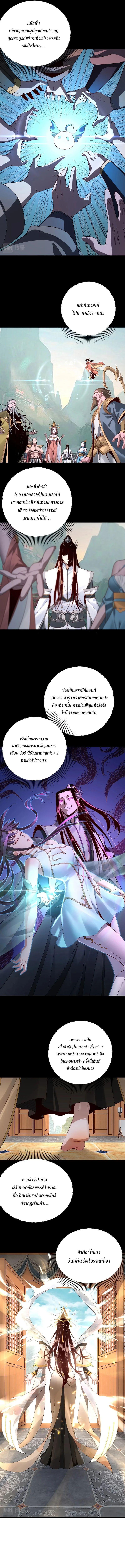 I Am the Fated Villain ตอนที่ 40 5